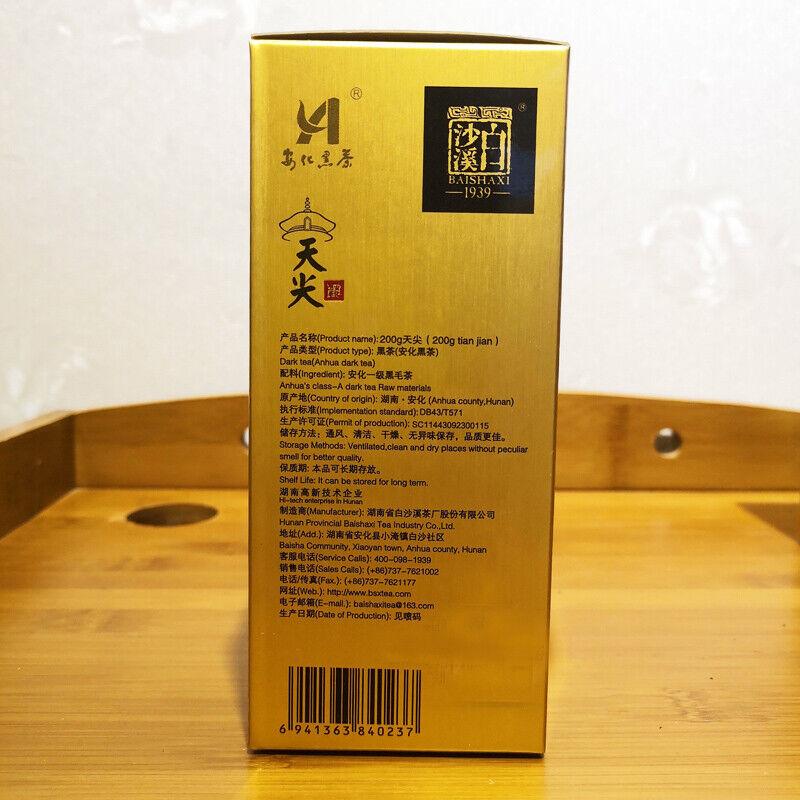 CIFbuy Chinese Anhua Baishaxi TIAN JIAN Tribute Tianjian Dark Tea Loose Tea 200g Box