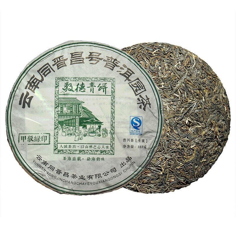 CIFbuy Puerh Ripe Tea Old Banzhang Ripe Tea Cake 357g Pu'er Tea Yunnan Pu'er Tea Cake
