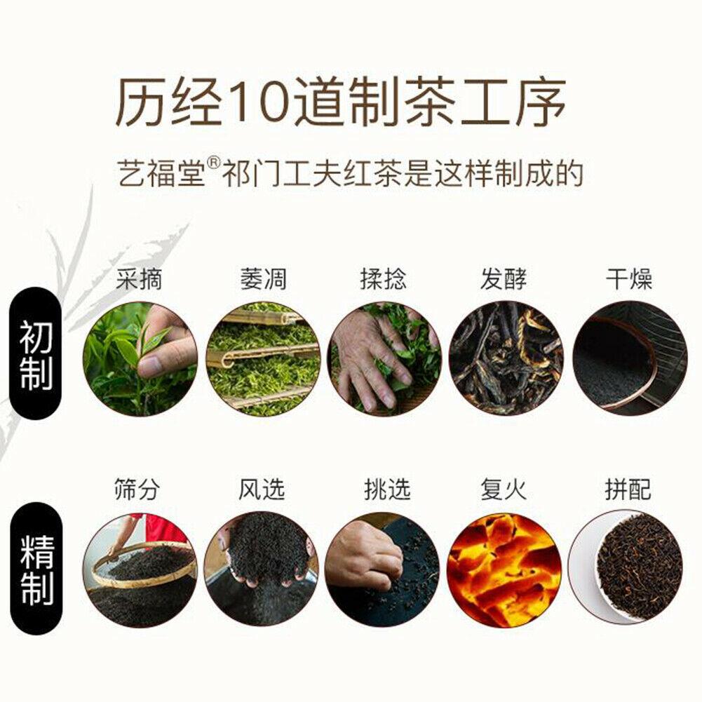 CIFbuy Qimen Gongfu Black Tea Floral Fruity Fragrance Natural Health