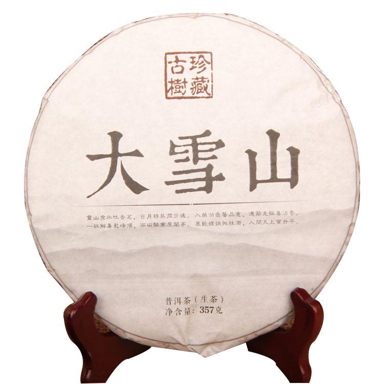 CIFbuy Mengku Rongshi 2016 Shen Puer Ben Wei Da Cheng 357g Raw Cake Tea