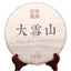 CIFbuy Mengku Rongshi 2016 Shen Puer Ben Wei Da Cheng 357g Raw Cake Tea