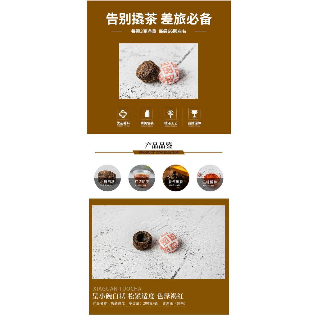 CIFbuy XIAGUAN Brand Wei Tuo Pu-erh Tea Mini Tuo Cha 200g Ripe Puer Tea Shu Tuocha