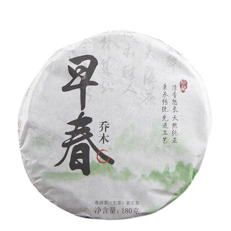 CIFbuy 2018 Yunnan Shen Puer Yiwu Spring Rhyme Raw Puer Tea Small Sheng Puer Cake 180g