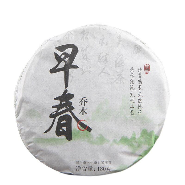 CIFbuy 2018 Yunnan Shen Puer Yiwu Spring Rhyme Raw Puer Tea Small Sheng Puer Cake 180g