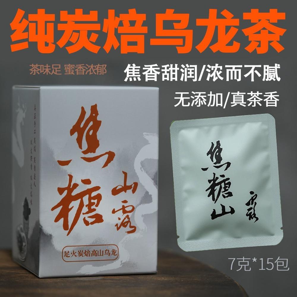 CIFbuy Dong Ding Charcoal Roasted Oolong Caramel Aroma Handcrafted Aged Tea