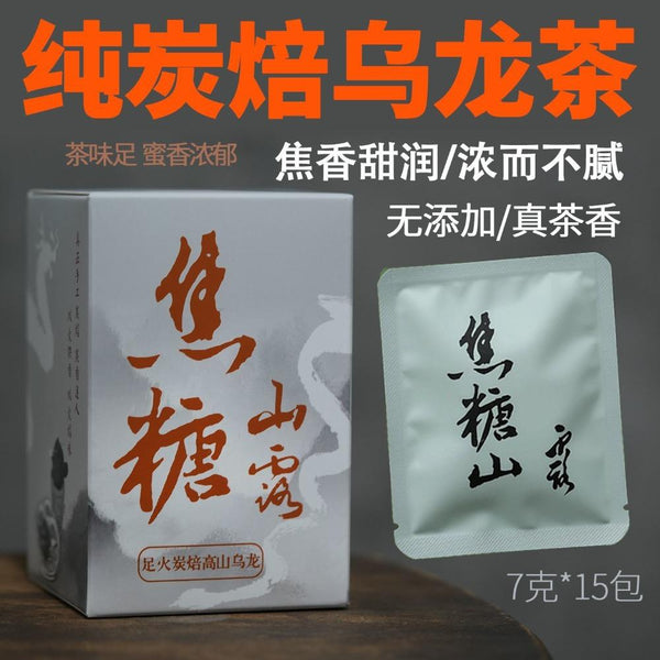 CIFbuy Dong Ding Charcoal Roasted Oolong Caramel Aroma Handcrafted Aged Tea
