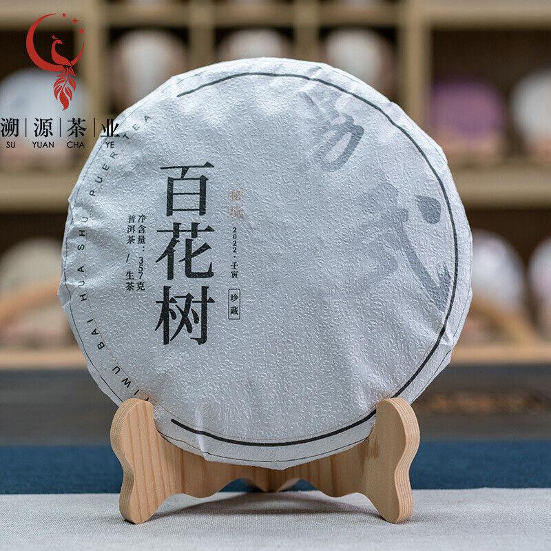 CIFbuy 357g Yunnan Ancient Tree Pu'er Tea Yiwu Baihua Tree Pu'er Raw Tea Cake