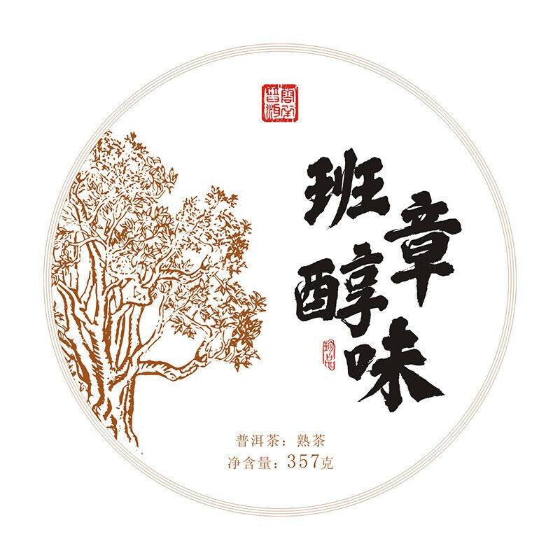CIFbuy Yunnan Tea Ripe Puerh Tea Cake 357g