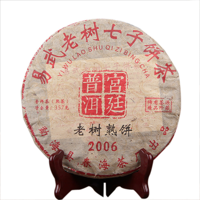 Haiwan Tea Ripe Puer Yu Qian Qiao Mu Batch 111 Pu Erh Weight Loss 357g