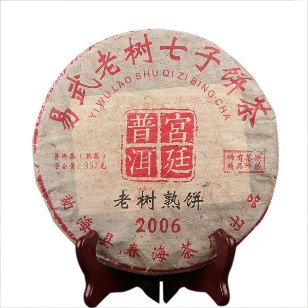 Haiwan Tea Ripe Puer Yu Qian Qiao Mu Batch 111 Pu Erh Weight Loss 357g
