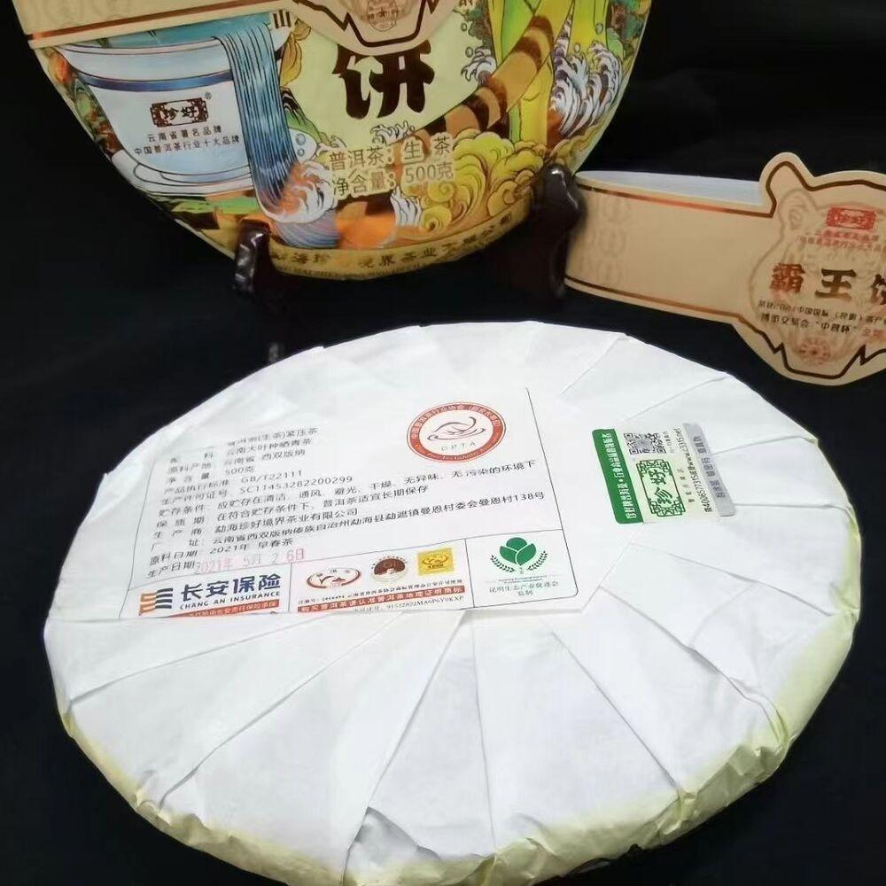 CIFbuy500g Yunnan Raw Puerh Tea Mansong Pu-erh Raw Tea Cake Premium Pu'er Green Tea