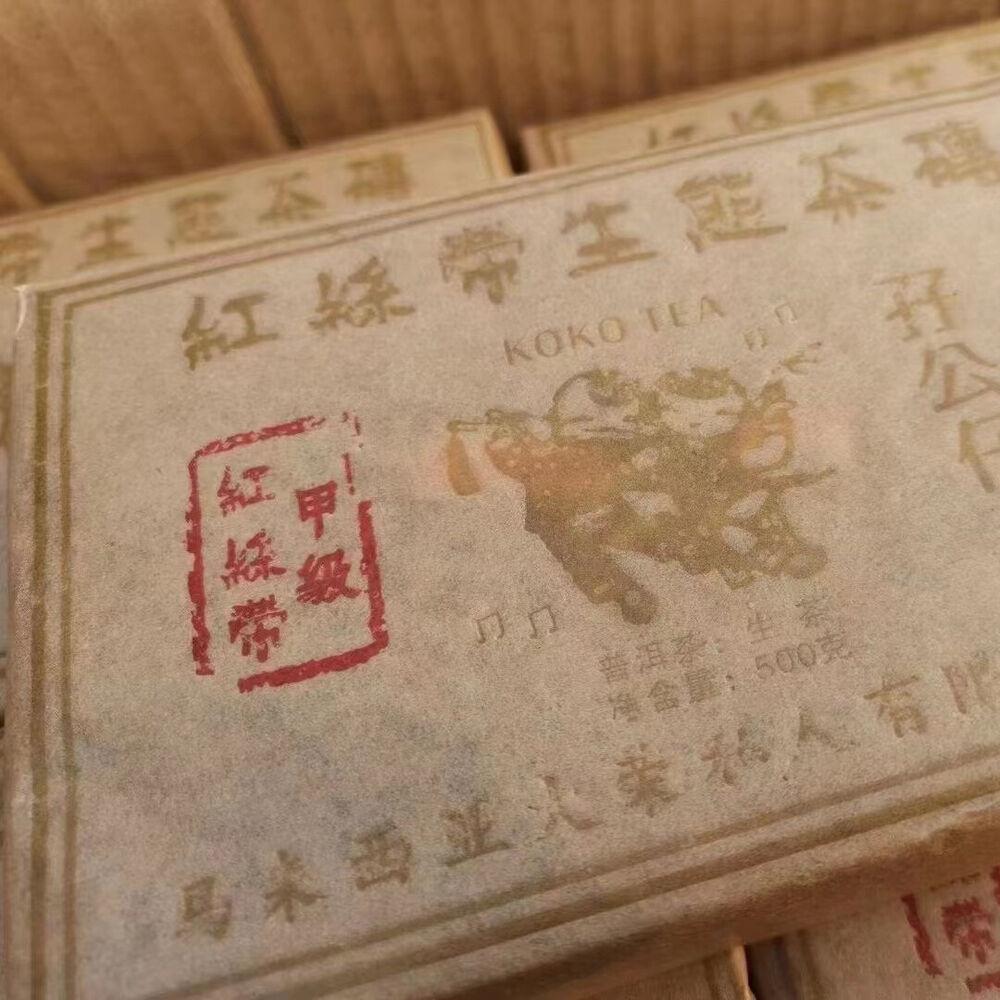 CIFbuy500g Yunnan Old Pu-erh Brick Tea 2003 Old Pu'er Raw Tea Brick Premium Puerh Tea