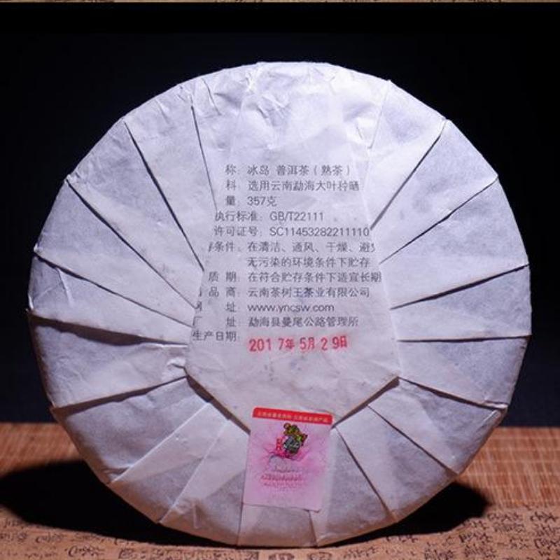 CIFbuy 357g Iceland Aged Pu-erh Ripe Tea Cake Yunnan Cooked Puerh Tea Pu'er Black Tea