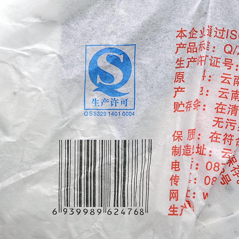 CIFbuy 2014 XIA GUAN T8653 Qizi Pu-erh Tea Cake Raw Shen Green Pu'er Puer Tea 357g
