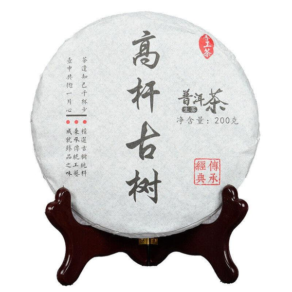 CIFbuy 200g Yunnan Pu'er Seven Seed Cake Tea High Pole Raw Tea Cake Early Spring Tea