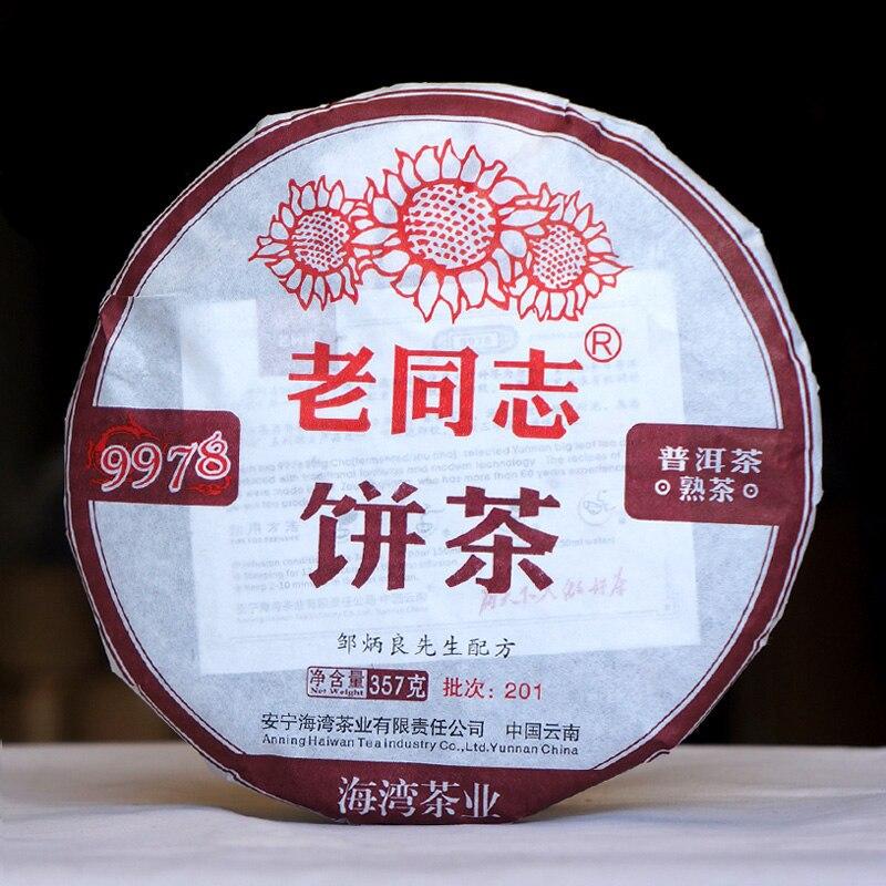 CIFbuy 2020 Haiwan Ripe Pu'er Tea 9978 (Batch 201) Lao Tong Zhi 357g 2020年海湾熟普洱茶 9978（第201批次）老滕枝 357克