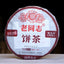 CIFbuy 2020 Haiwan Ripe Pu'er Tea 9978 (Batch 201) Lao Tong Zhi 357g 2020年海湾熟普洱茶 9978（第201批次）老滕枝 357克