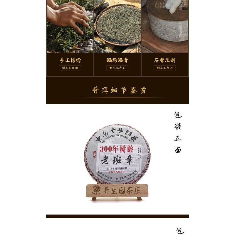 CIFbuy 357g Yunnan Pu'er Tea Cake Early Spring Old Banzhang Seven Sons Cake Ripe Pu'er
