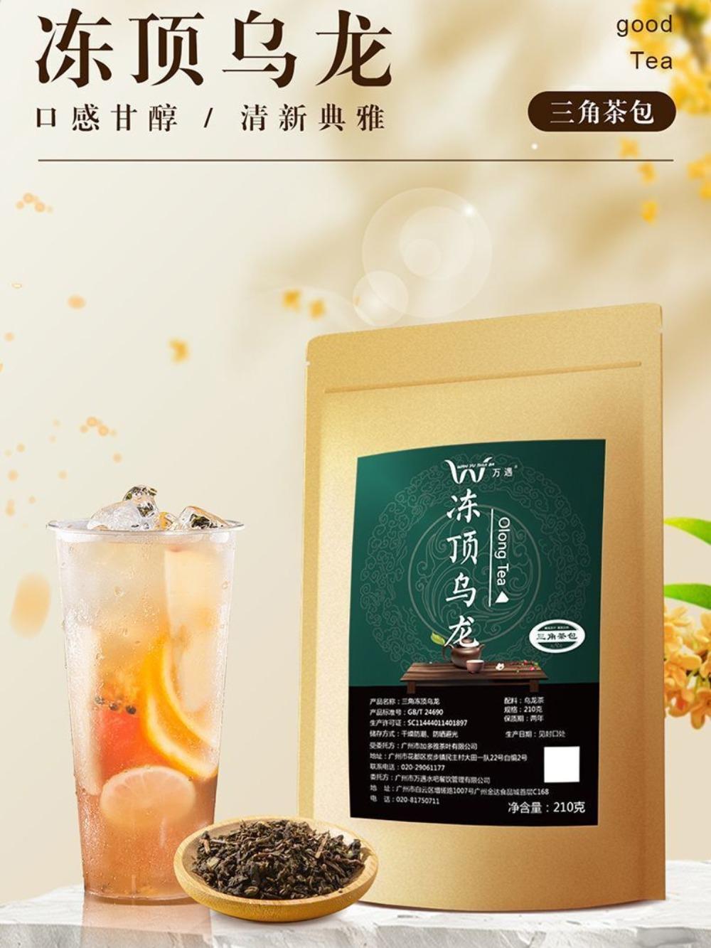 CIFbuy Dong Ding Oolong 210g Tea Bags Triangle Fruit Lemon Tea Milk Tea