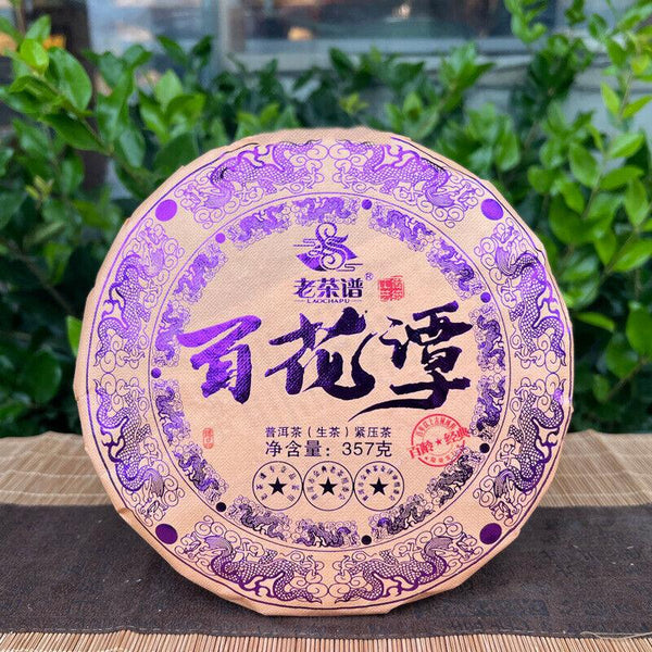 CIFbuy 357 Grams Yunnan Pu'er Tea Raw Tea Qizi Cake Tea Ancient Tree Raw Pu'er Tea Cake