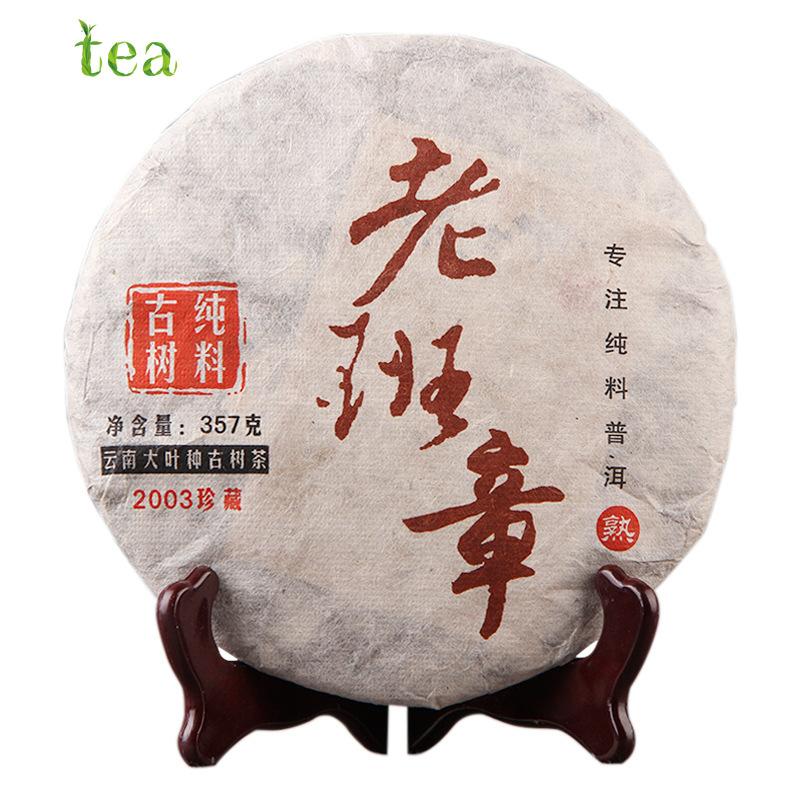 CIFbuy Yunnan Puerh Tea 03 Collection Old Tree Ban Zhang Pure Material Pressed Shu Puerh Bricks 357g