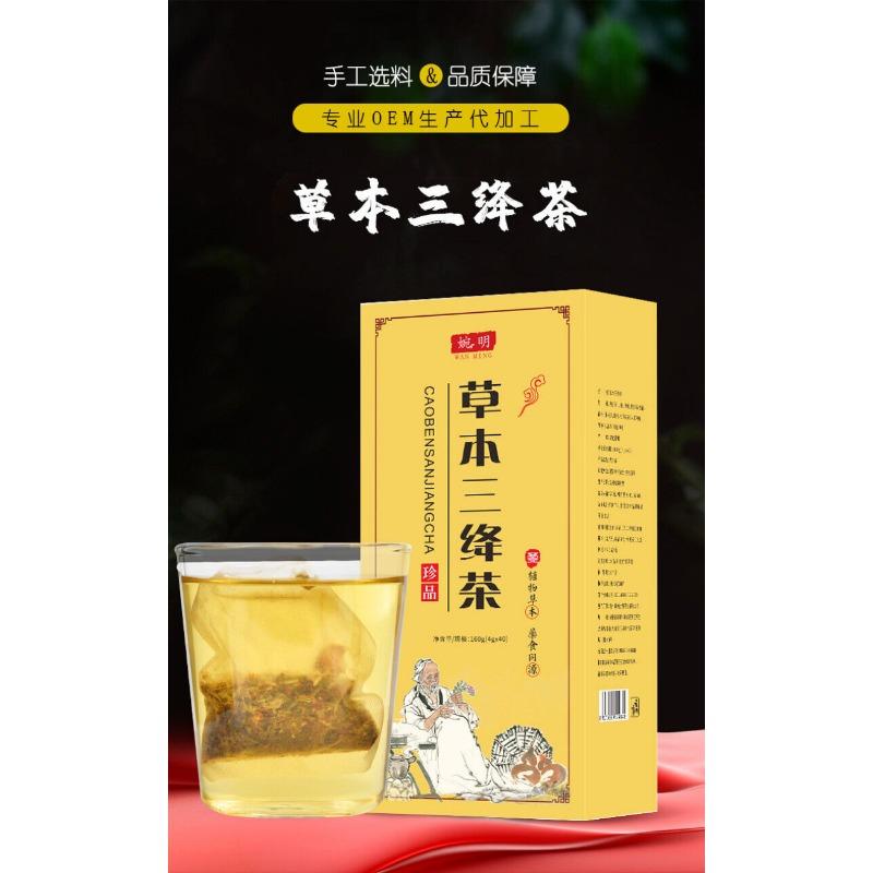 CIFbuy 160g Herbs Three Jiangtea Corn Beard Mulberry Kudzu Willow Three Descending Tea