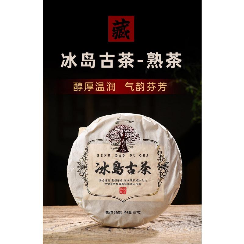 CIFbuy 357g Iceland Pu'er Ripe Tea Yunnan Pu'er Tea Ancient Tree Tea Pu'er Tea Cake