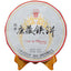 CIFbuy XIAGUAN Kang Zang Discus Pu-erh Tea Cake 357g Raw Puer 75th Anniversary