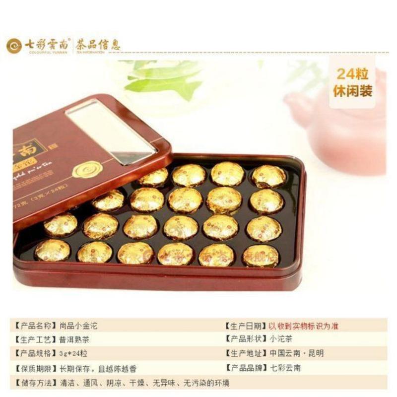 CIFbuy Colourful Yunnan The Top of Mini Gold Pu'er Tea Ripe Puerh Tuocha Pu-erh 72g Box