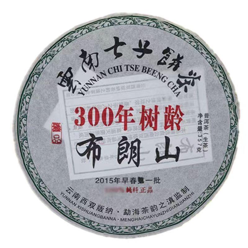CIFbuy Brown Mountain Raw Pu'er Tea Yunnan Tea Cake 357g Pu'er Tea Cake