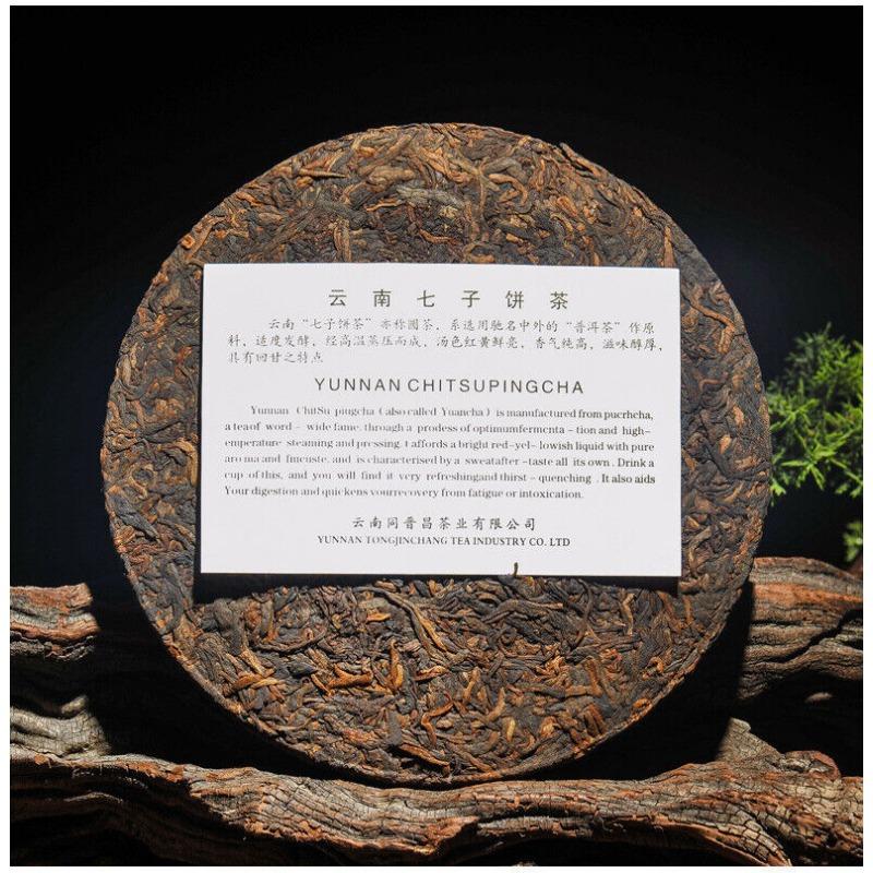 CIFbuy 357g Brown Mountain Ancient Tree Ripe Tea Cake Yunnan Pu'er Ripe Tea