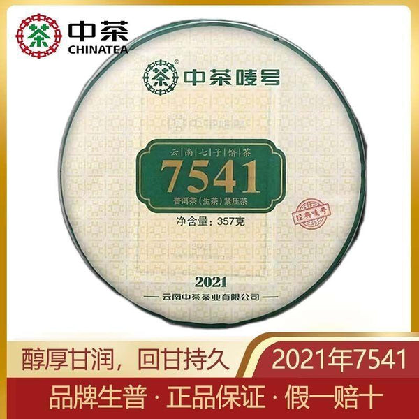 CIFbuy Chinese Tea Pu'er 7541 Raw Tea Classic Recipe 357g Yunnan Pu'er Raw Tea Cake