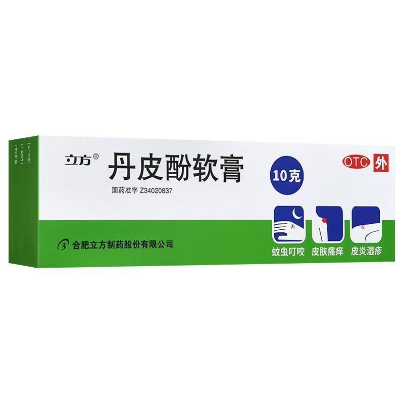 Lifang Liqing Damphenol Ointment 10g*1pcs/box OTC 立方立清 丹皮酚软膏 10g*1支/盒 OTC Secondary image