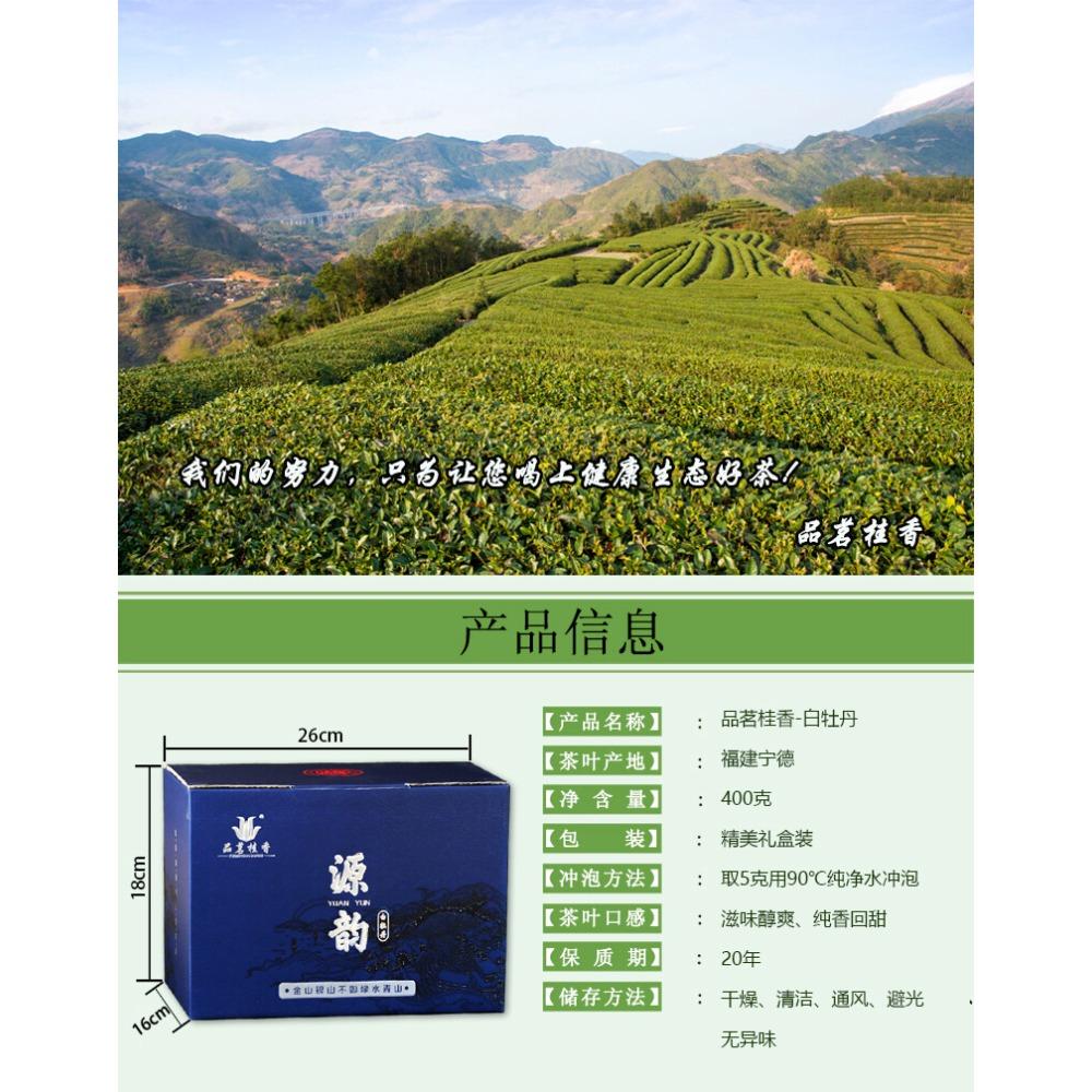 CIFbuy Premium White Peony White Tea Spring Tea Bai Mu Dan Loose Leaf Tea 400g