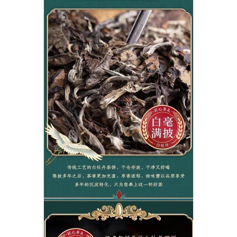 CIFbuy 300g Fuding White Tea Old White Tea White Peony Tea Cake Aged White Peony Cake