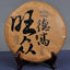 CIFbuy HAIWAN Old Comrade Degao Wangzhong Pu-erh Tea Cake 2018 400g Raw Puer Old Tree