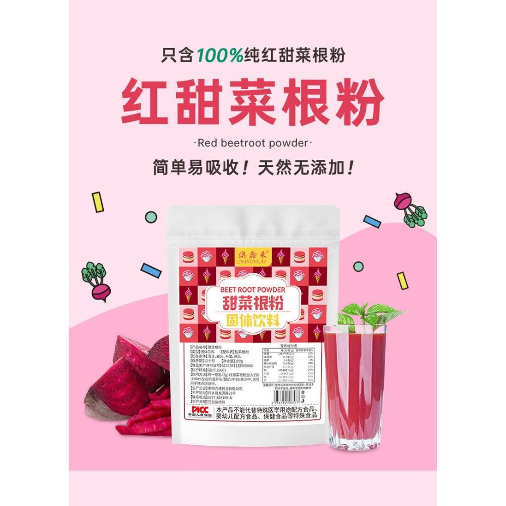 CIFbuy Red Beet Root Powder Natural Meal Replacement Superfood Vegetable Juice Mix
