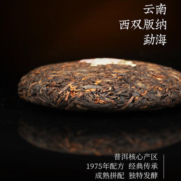 CIFbuy DAYI Puerh Ripe Tea Cake 150g Yunnan Menghai Clasical 7572 Organic Pu-erh Tea