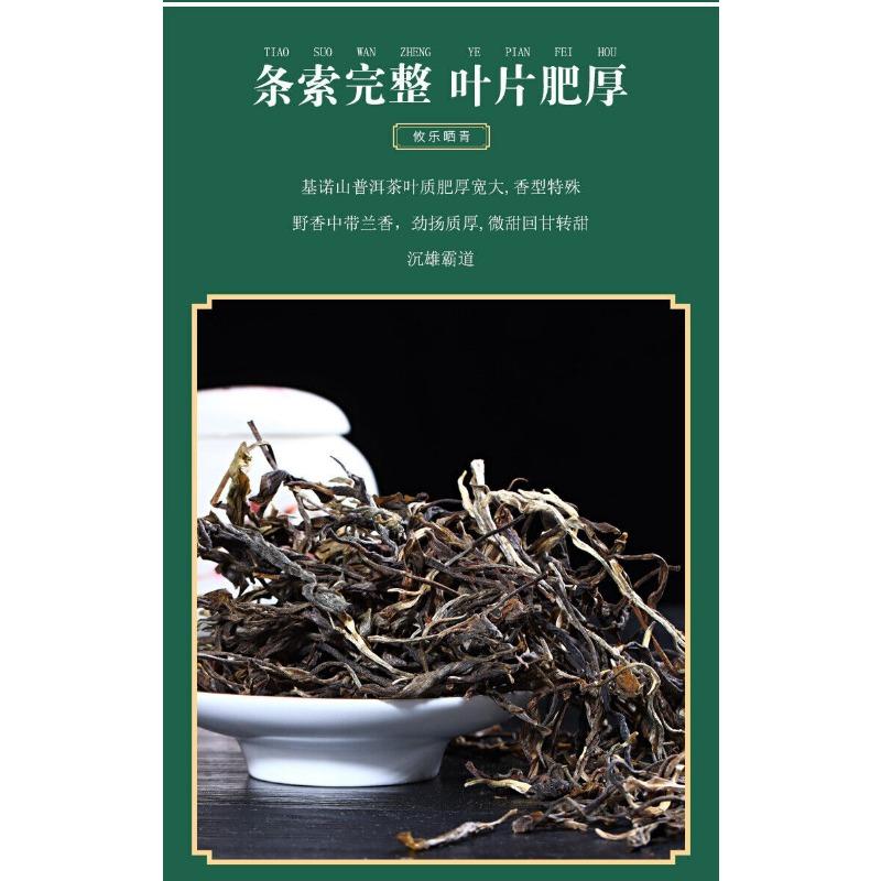 CIFbuy 500g Youle Mountain Orchid Fragrance Pu-erh Raw Tea First Spring Sun Green Tea