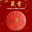 CIFbuy Zhong Cha Yunnan Puer Raw Puerh Tea Cake "Year of Rat" Sheng Pu'er 357g
