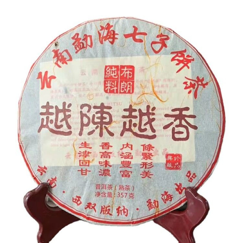 Menghai More Ripe Puer Older More Fragrant Collectible Shu Puerh Tea 357g Secondary image