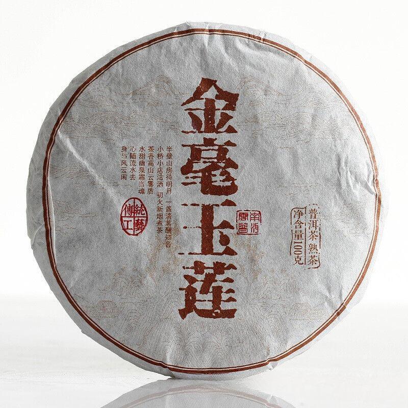 CIFbuy 100g Yunnan Pu'er Tea Golden Hao Yu Lian Small Cake Ripe Pu'er Tea