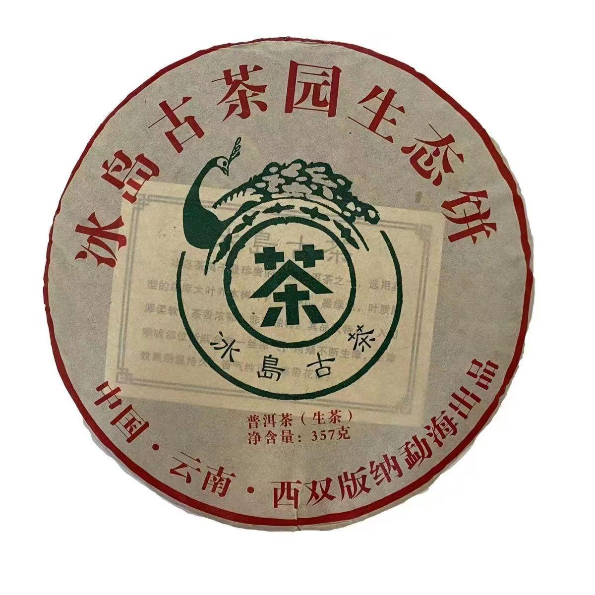 CIFbuy 357g Yunnan Puerh Raw Tea 2015 Iceland Old Pu'er Tea Cake Premium Raw Pu-erh Tea