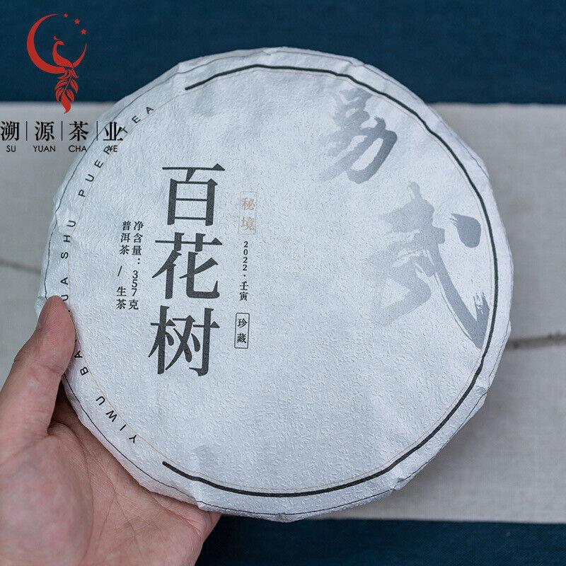 CIFbuy 357g Yunnan Ancient Tree Pu'er Tea Yiwu Baihua Tree Pu'er Raw Tea Cake