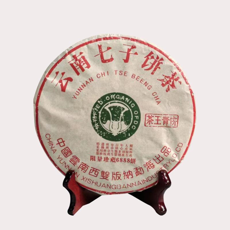 CIFbuy 357g Yunnan Pu'er Tea Raw Tea Xishuangbanna Menghai Seven Sons Tea Cake
