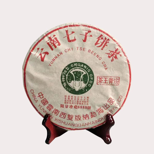 CIFbuy 357g Yunnan Pu'er Tea Raw Tea Xishuangbanna Menghai Seven Sons Tea Cake