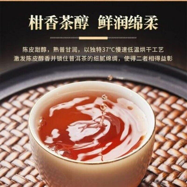 CIFbuy Xinhui Chenpi Yunnan Puerh Tea Cake Tea 10 Years Early Spring Citrus Tea 357g