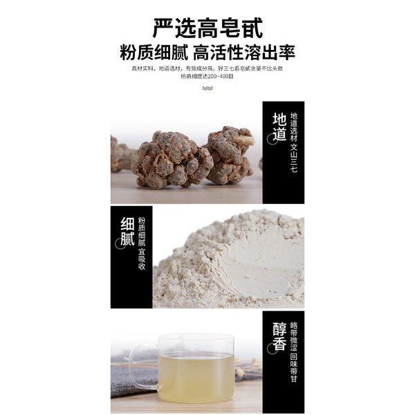 Xiuzheng Canned Sanqi Powder Powder Health Care 50g China Notoginseng Herbal Tea