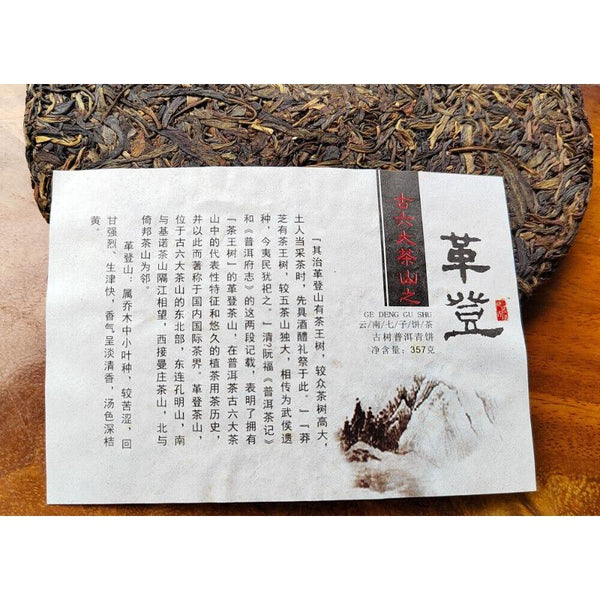 CIFbuy Pu'er Old Raw Tea Menghai Seven Cakes Yunnan Gedeng Yiwu Aged Old Raw Cake