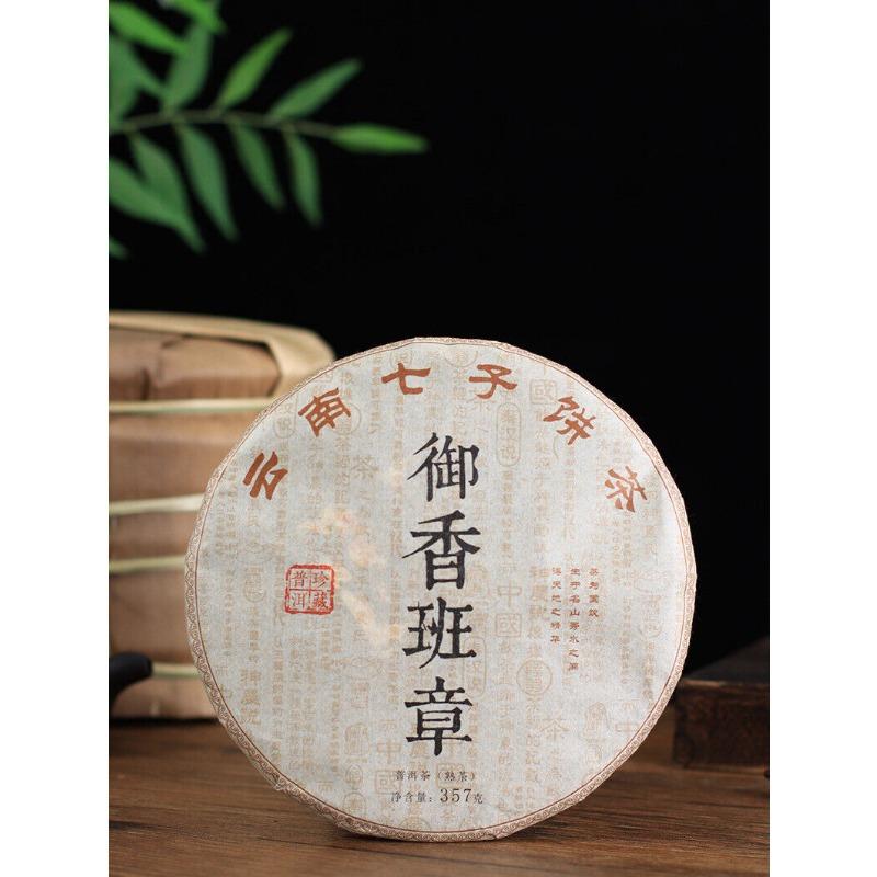 CIFbuy 357g Ripe Puerh Tea Cake Yunnan Tea Cake